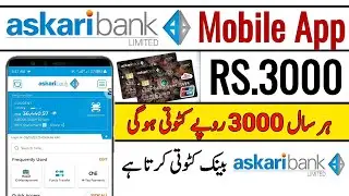 Askari Bank Balance cut problem | Askari Bank RS.3000 cut debit card fees