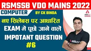 Rajasthan VDO Mains 2022 | Gram Sevak Mains Computer | Most Important MCQs | BY CK Binda #6