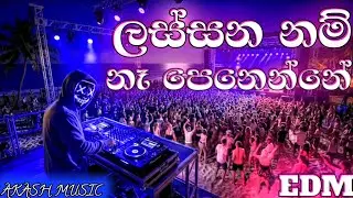🔥🎧 මේ AI සින්දුව අහන්නම ඕන! | Sinhala AI Music | Chill Vibes@AKASHAIMUSIC-g7u 