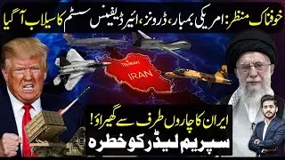 Major Tension Escalating In Iran Vs US | Middle East