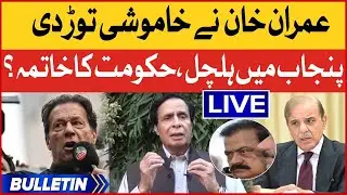Imran Khan Big Decision | News Bulletin at 6 PM | Assemblies Dissolved | Imported Govt Trapped