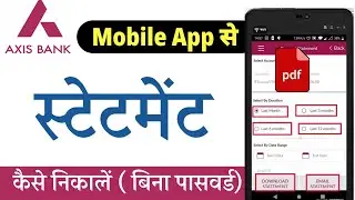 How to Download Axis Bank Statement in Mobile App | Axis Bank Statement Kaise Nikale in 5 Minutes