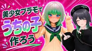 【プラモ動画】かんたん無改造で 