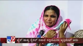 TV9 Warrant: Father & Son Arrested For Killing Youth For A Trivial Issue in Shivamogga