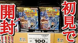 超絶最強カードが封入されていて発売延期されてしまったSDBHグミ20が念願の発売日になったから初見で開封した結果...｢あの最強カードを出せるのか！？｣【ドラゴンボールヒーローズ カードグミ開封】