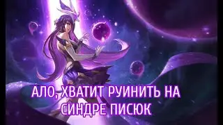 ТЕХНИЧЕСКОЕ ОБСЛУЖИВАНИЕ LEAGUE OF LEGENDS ПАТЧ 10.10