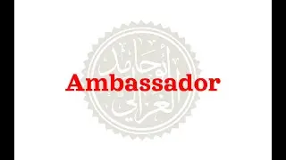 How to say Ambassador | Meaning of Ambassador