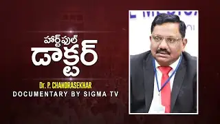 HEARTFUL DOCTOR || DR.P.CHANDRASEKHAR || DOCUMENTARY BY SIGMA TV || 2020