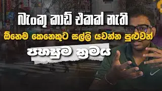 HNB Cash to Mobile HNB Online Banking App