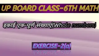 Up board class 6th math chapter 2,Class six math exercise-2(a),कक्षा 6 गणित अभ्यास दो a #wholenumber