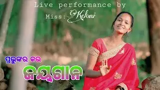 Odia Famous Christian Song | Live performance | Keloni