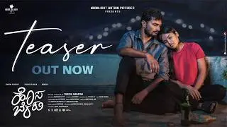 Hosa Belaku - Official Teaser | Suresh Narayan | Moonlight Motion Pictures | Viranth Ranjan |Ashwini