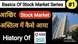 History of stock market | what is NSE & BSE in hindi | Basics of share market 1