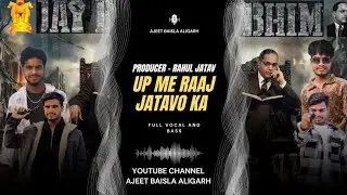 UP ME RAAJ JATAVO KA || (officials video ) Ajeet Baisla Aligarh || new jatav song 2026 #djswamgzb 