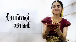 Karthigai Deepam | தீபங்கள் பேசும் | Deepangal Pesum |  | Sagarz Dance Academy