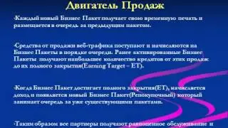 Bank on Traffic - презентация
