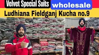 Velvet suit special wholesale से भी कम लुधियाना में 