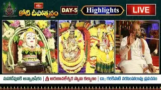 Bhakthi TV LIVE : Koti Deepotsavam 2025 | Day 5 Highlights - Sri Arunachaleswara Swamy Kalyanam