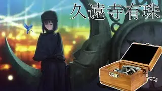 Alice Kuonji's Theme Music Box Cover (Witch on the Holy Night)