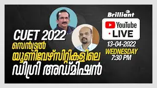 CUET 2022 | Degree Admissions In Central Universities