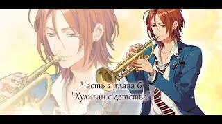 La Corda d'Oro Starlight Orchestra Main story 2-6 [рус. суб.]