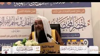 مقدار القلتين وفق موازين اليوم - الشيخ/ سليمان الرحيلي -وفقه الله-