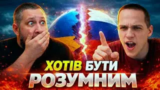 Прості питання зламали образ