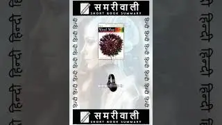 दिमाग खोलने वाला माइंड मैप | Short Summary of The Mind Map Book in Desi Hinglish Style