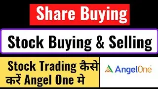 Angel One Stock Buy & Sell | #angelone #sharemarket #stockmarket #trading #investing 