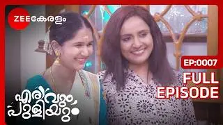 😍🥰ഫ്രെഡിയുടെ SURPRISE! - Erivum Puliyum | Full Ep 7 | Freddie, Julie | @zeekeralam