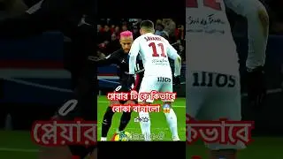 Neymar Jr. God Mode Skills ⚽🔥 #shorts #neymar