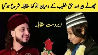 Nikka Pir vs Pir Haq Khateeb |FM Info World