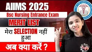 AIIMS Bsc Nursing Result I Merit List Mae Name Nahi hai I Score Card Kaise Check kare I Best Option