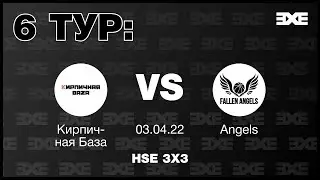 Кирпичная База vs Angels | SF Game | 6TH TOUR