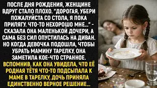 После дня рождения, женщине вдруг стало плохо. 