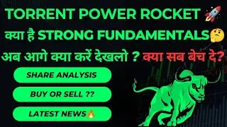 TORRENT POWER share latest news | TORRENT POWER share analysis | TORRENT POWER latest results