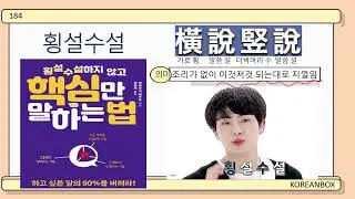 #37 사자성어