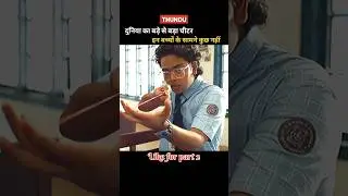 The world's biggest cheater is nothing in front of these kids |#shorts#explanation |