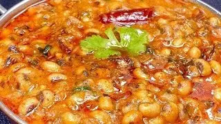 Lobia Dal Recipe | लोबिया दाल रेसिपी | Without onion garlic saatvik dal | Low effort- high protein |