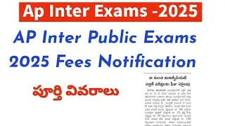 AP Inter Public Exams 2025 latest news || Ap Inter Exams Latest news ||AP Inter Exams 2025 || Inter