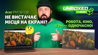 Додай екранного простору з з портативним монітором Acer PM161QB1