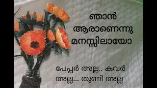 FLOWER MAKING USING WASTE MATERIAL- Egg shell craft