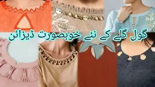New Round Neckline Designs For Kurties 2024||Gol Neckline Designs For Girls 2023-2024|#Sjofashionhub