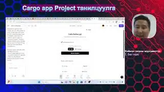 fitRoom app танилцуулга