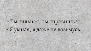 🤔⚡ КАК ОН ПЕРЕНОСИТ ВАШЕ МОЛЧАНИЕ ❓💥