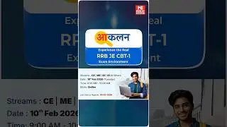 RRB JE CBT 1 2025 | ये FREE Test नहीं दिया तो पछताओगे!