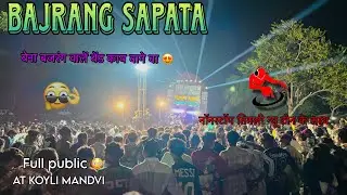 Jay Bajrang band नॉनस्टॉप टिमली न्यु टोन के साथ 😍||at Koyli Mandvi) 11 January 