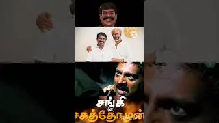 seeman meets rajini #troll #seeman #rajini #thalapathy #vijayalakshmi #amalashaji #seemanpressmeet