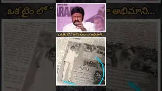 Balakrishna fan Y S Jagan Mohan Reddy about this Balakrishna talking latest update ||unstoppable