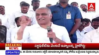 NEWS BULLETIN/09/01/2026/ || ANDHRA TIMES NEWS